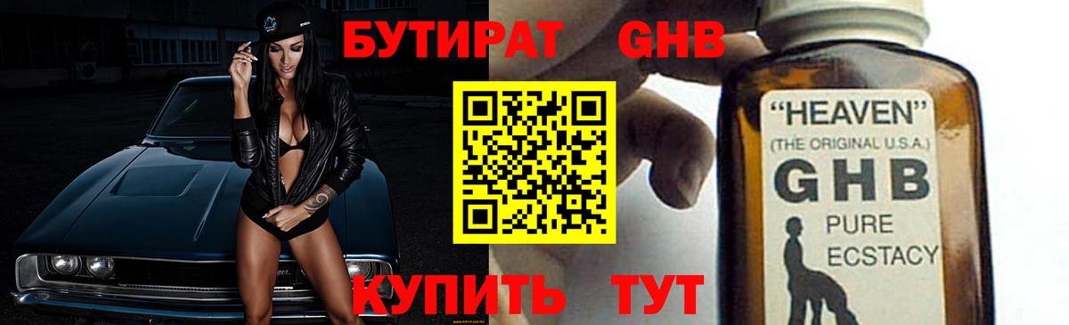 БУТИРАТ оксана Красноярск