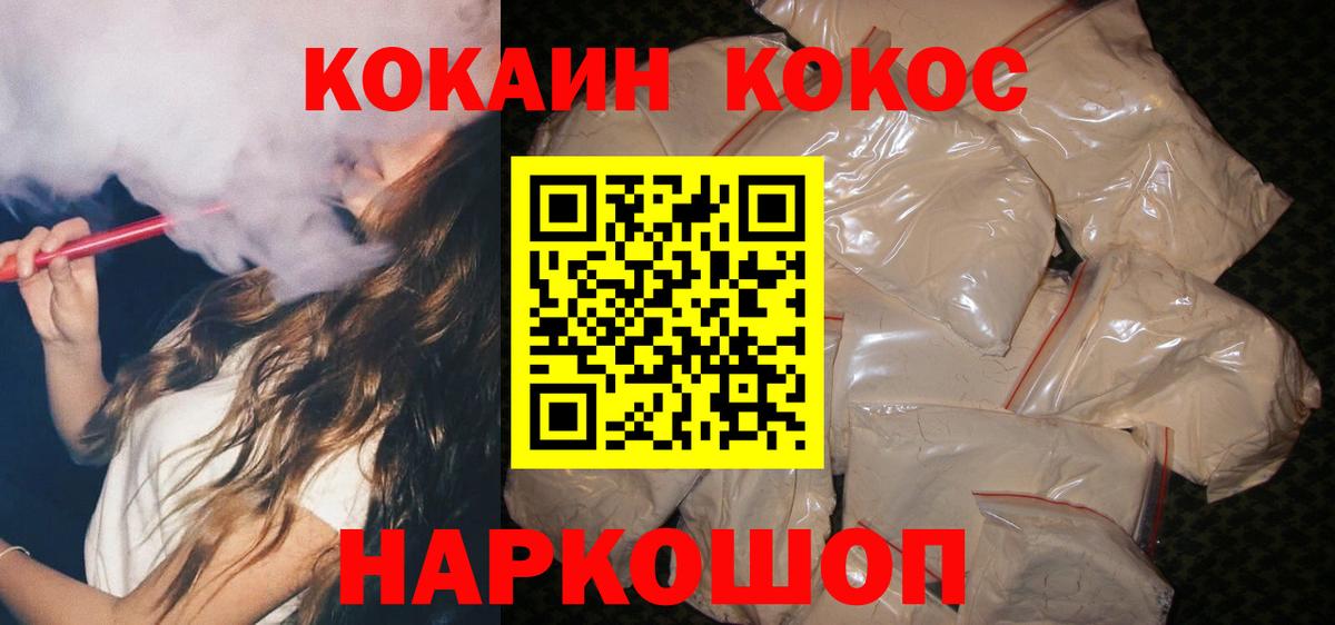 Cocaine Fish Scale Красноярск