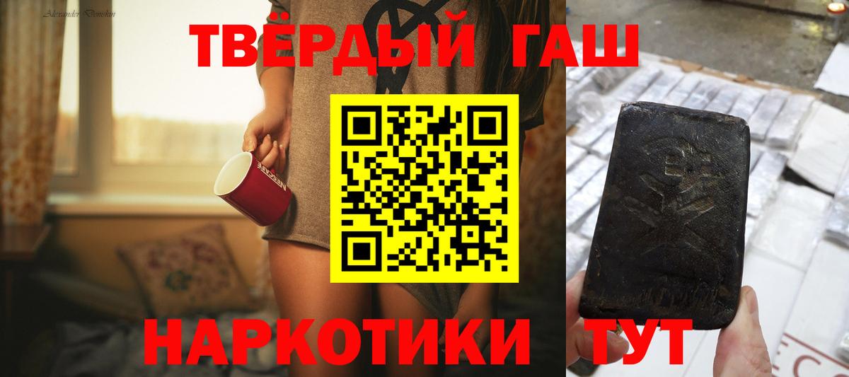 Гашиш VHQ Красноярск