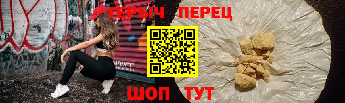 Красноярск  ГЕРОИН герыч  Вход с VPN 