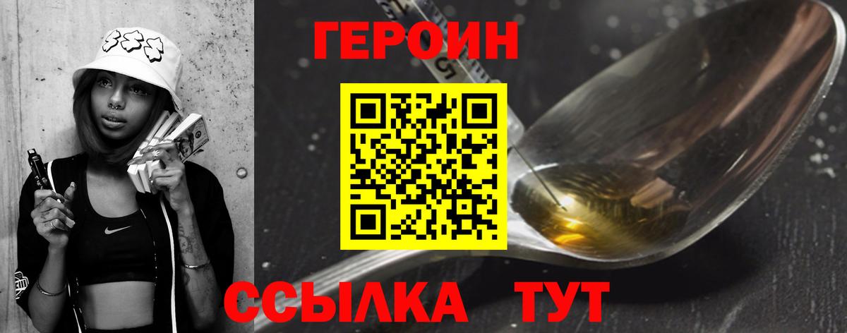 Героин афганец Красноярск