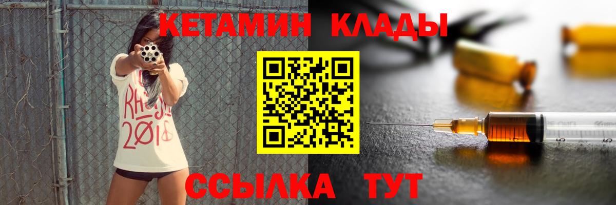 Красноярск  Кетамин ketamine  Вход с VPN  КЕТАМИН ketamine 