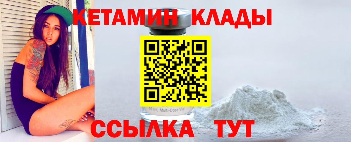 КЕТАМИН VHQ Красноярск
