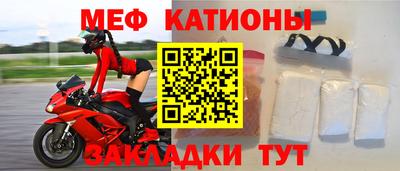 меф Ипатово