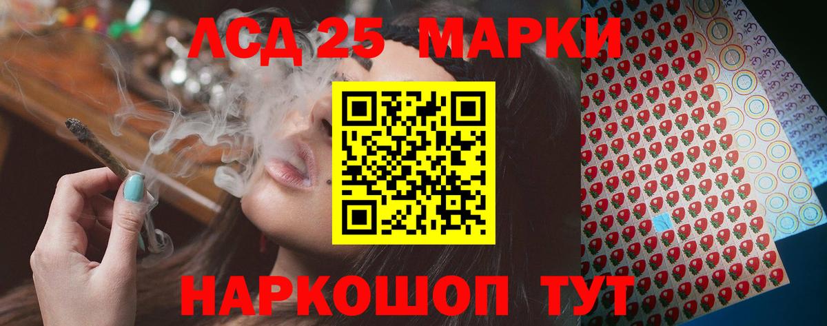 Лсд 25 экстази кислота Красноярск