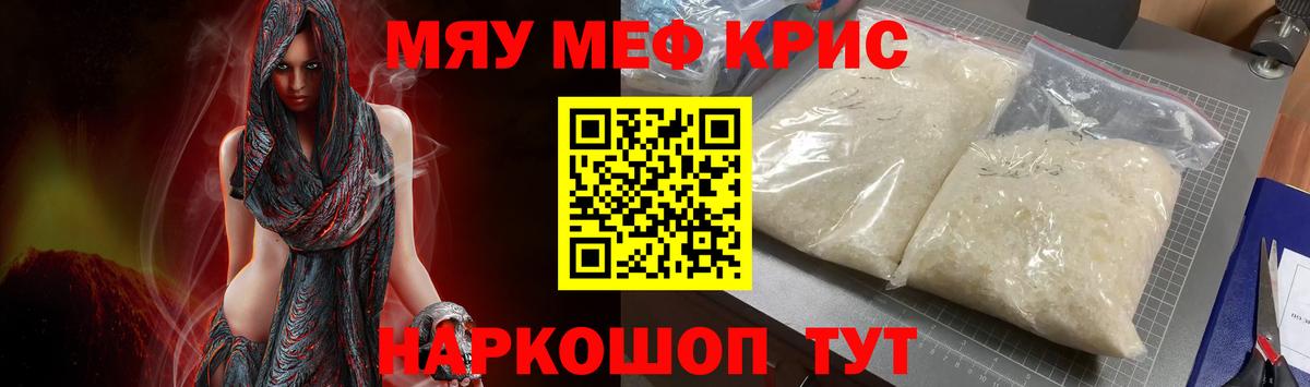 Меф  Красноярск