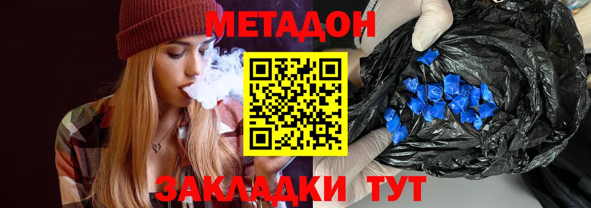 МЕТАДОН кристалл  блэк спрут маркетплейс  Вход с VPN  Красноярск  МЕТАДОН мёд 