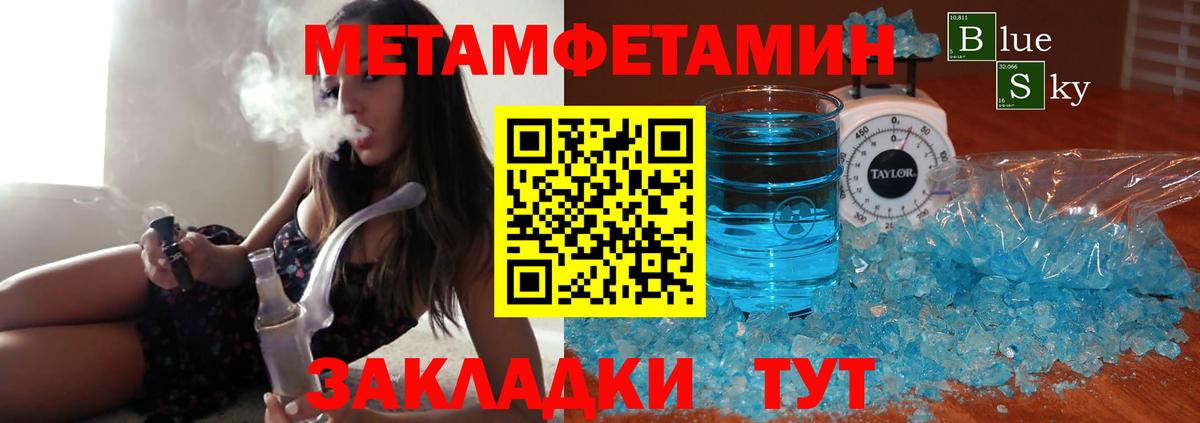 МЕТАМФЕТАМИН Methamphetamine Красноярск
