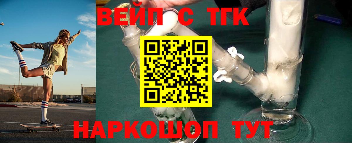 Дистиллят ТГК THC oil  ТГК вейп с тгк  Вход с VPN  Красноярск 